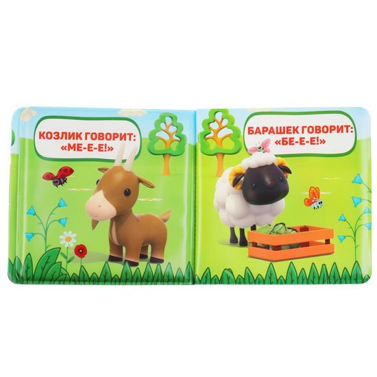 Книга детская Грузовичок Лева книга-пищалка для ванны. 14х14см 8стр Умка