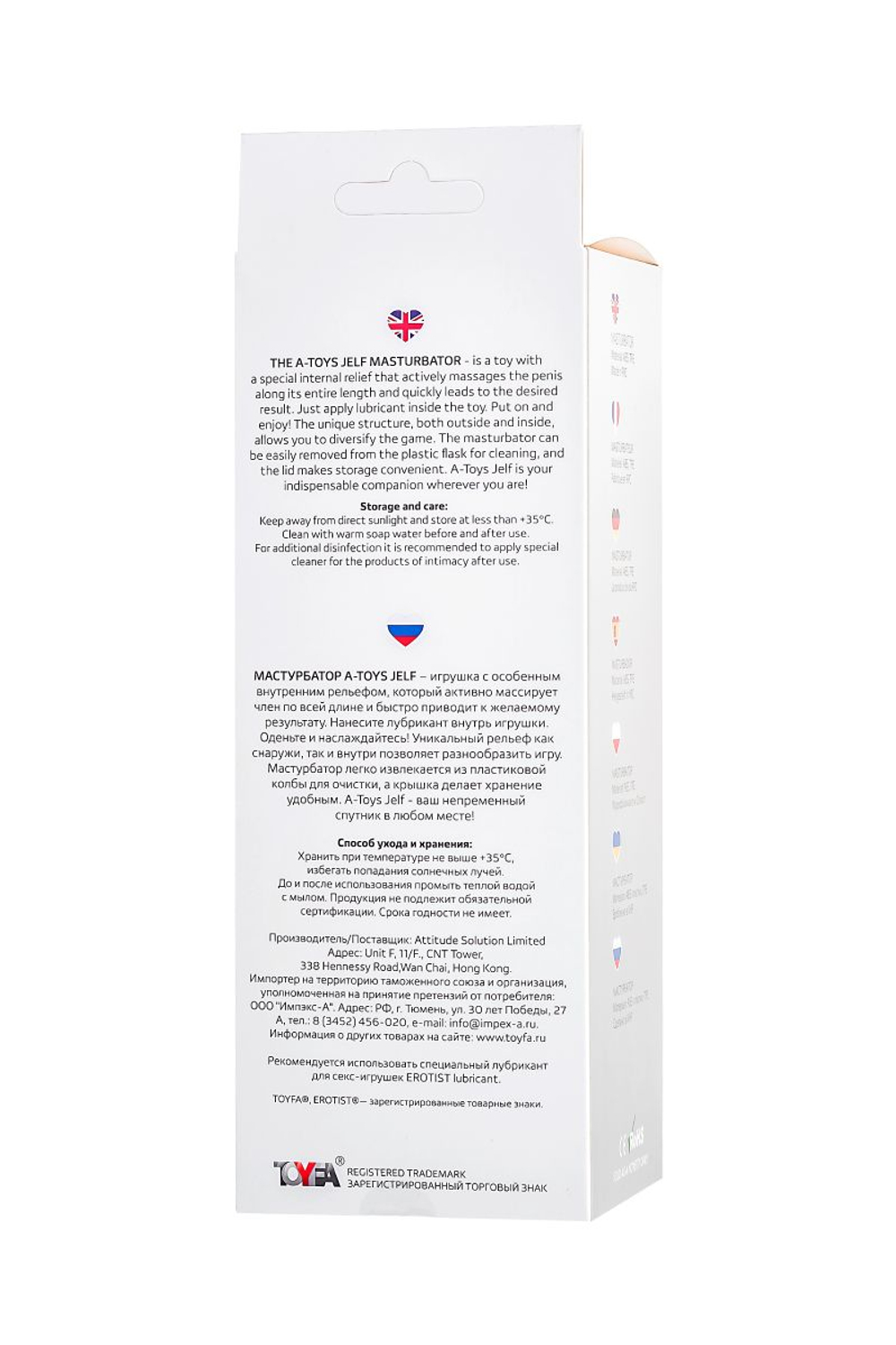 Прозрачный мастурбатор Jelf (Цвет: прозрачный)