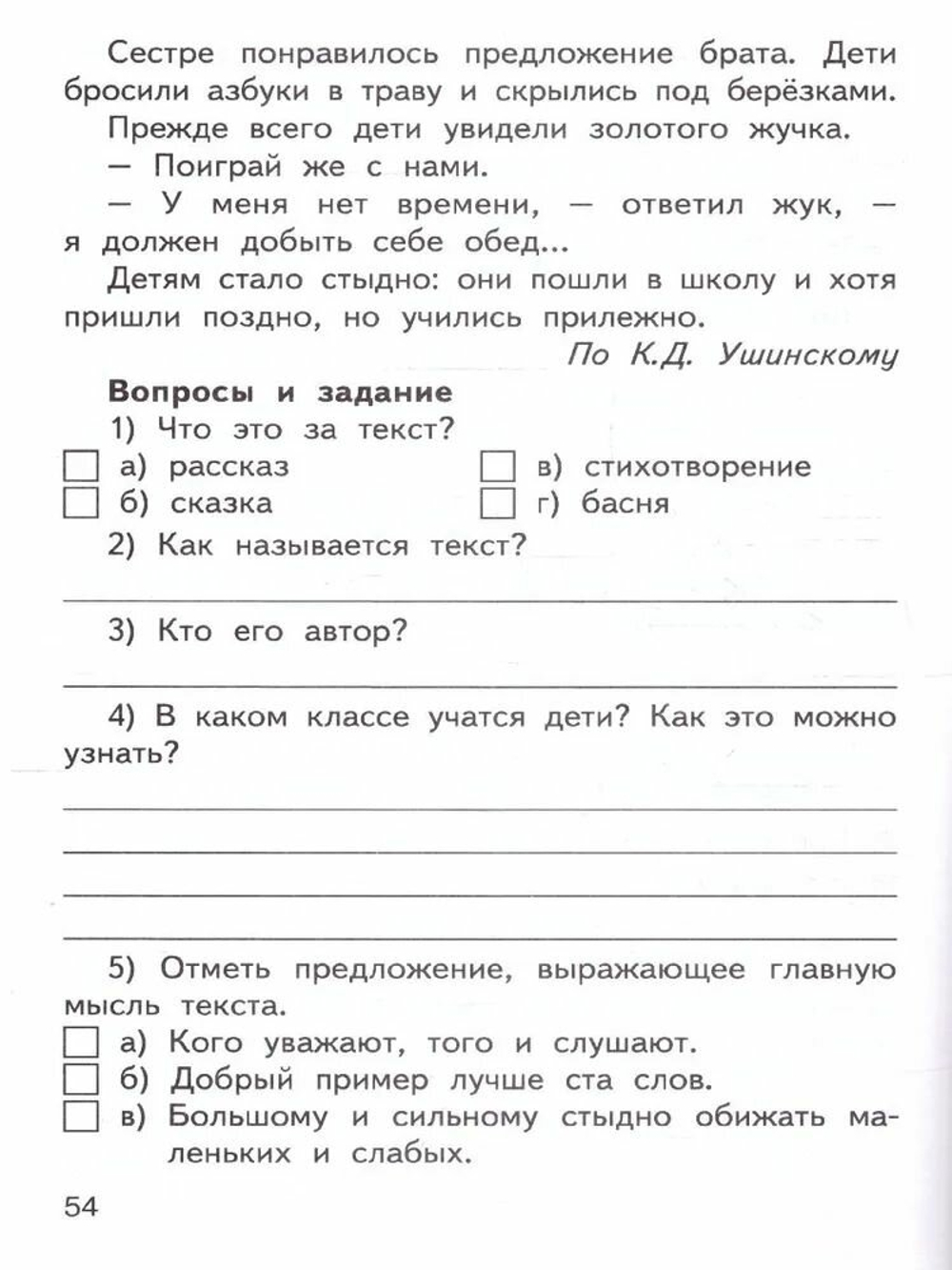 КИМ. Контрольно-измерительные материалы. Литературное чтение. 2 класс. ФГОС. 2019