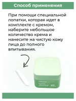 Тайский Натуральный Крем для лица 50 г