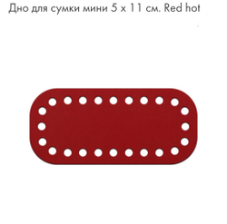 Дно Mini  5*11см