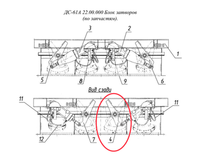 ДС-61А 22.05.000 Затвор щебня