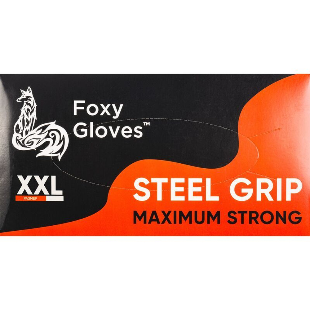 Перчатки Foxy-Gloves одноразовые Steel Grip нитриловые неопудренные особопрочные оранжевые (размер XXL, 100 штук/50 пар в упаковке)