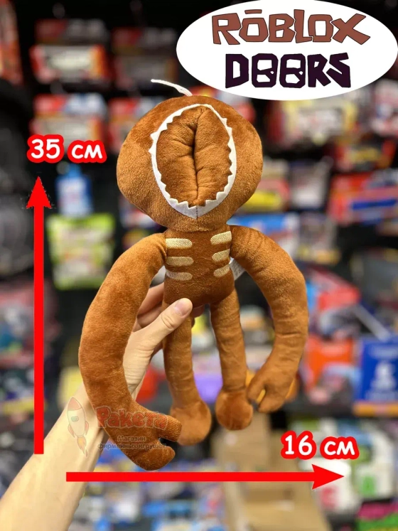 Мягкая игрушка Роблокс Дорс Фигура
