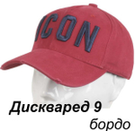 Бейсболка Icon Dsquared2