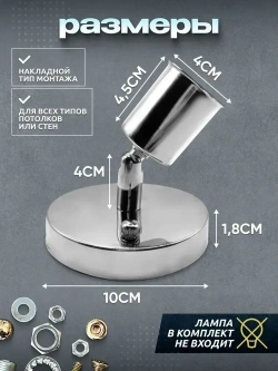 Светильник настенно-потолочный поворотный для ламп Е27, серебристый
