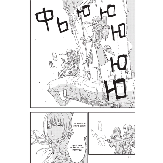 Манга Рыцари Сидонии. Том 10