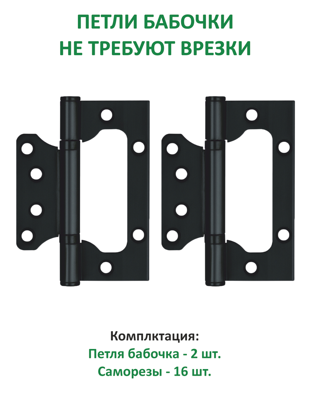 Ручка дверная межкомнатная с замком и петлями