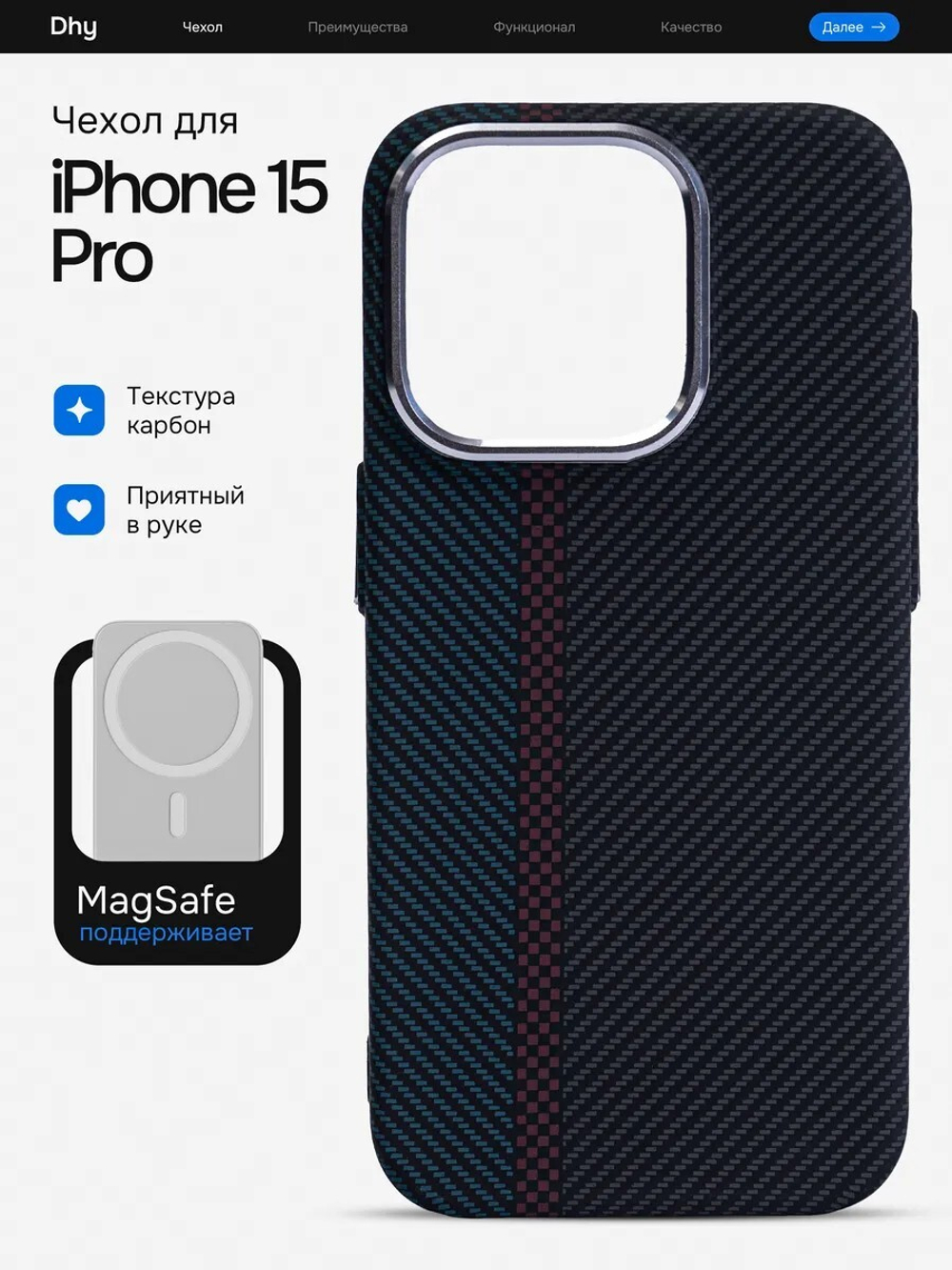 Карбоновый чехол на iPhone 15 Pro, цвет 213