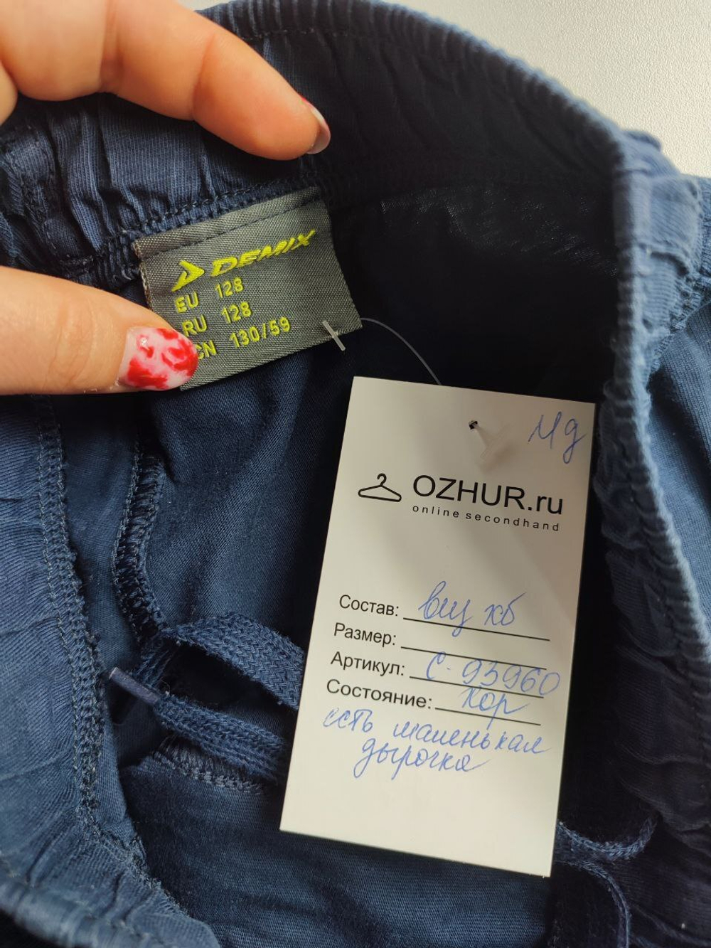 Шорты Demix спортивные на 8 лет