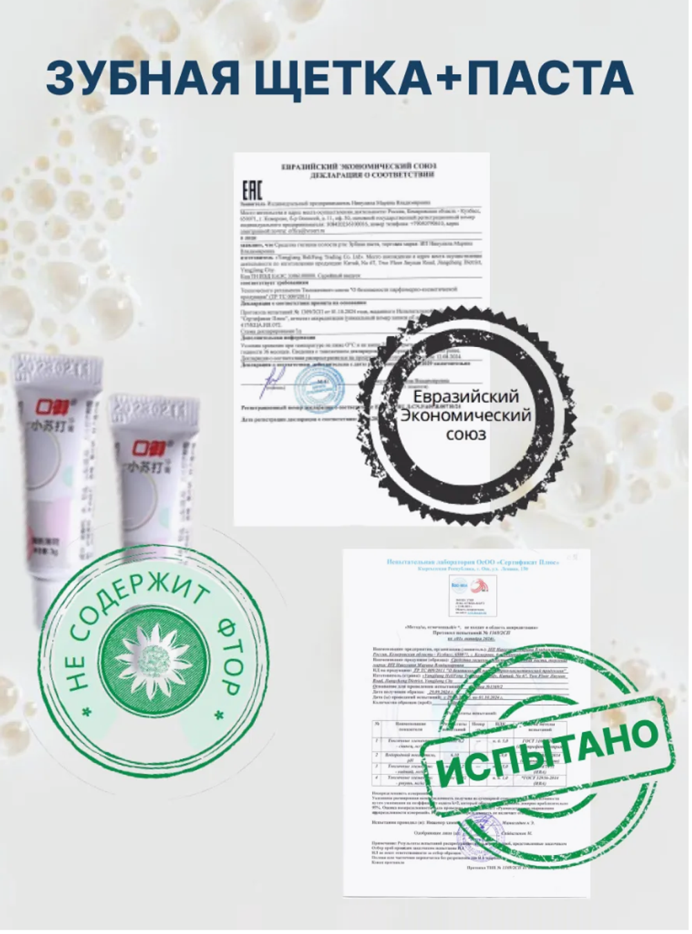 Sifeier Одноразовые зубные щетки с пастой