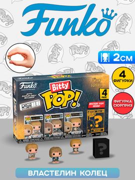 Фигурка Funko Bitty POP! LOTR Samwise Gamgee+Pippin Took+Merry Brandybuck+Mystery (1 of 4) 4PK 75458 / Фигурка Фанко Битти ПОП! по мотивам фильма "Властелин колец"