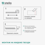 Панель МДФ Classic Stella Premium 2700х200х6 Бетон Аляска (упак. 8 шт.)