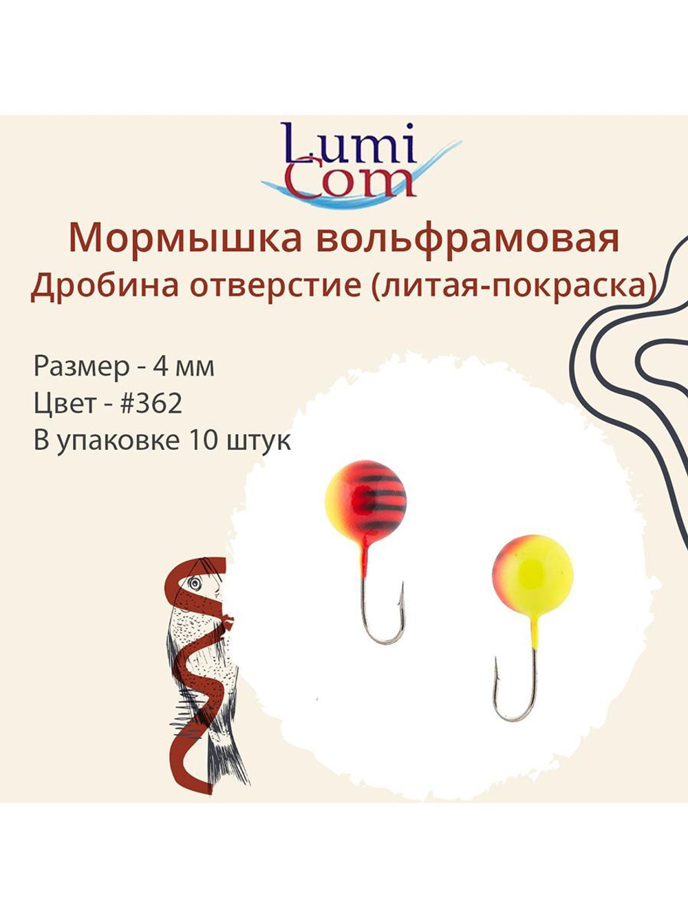 Мормышка ДРОБИНА ОТВЕРСТИЕ, #352, 10 шт 0,5 г