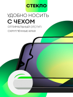 Матовое стекло BROSCORP для Redmi 12C (арт.XM-R12C-FSP-GLASS-MATTE )