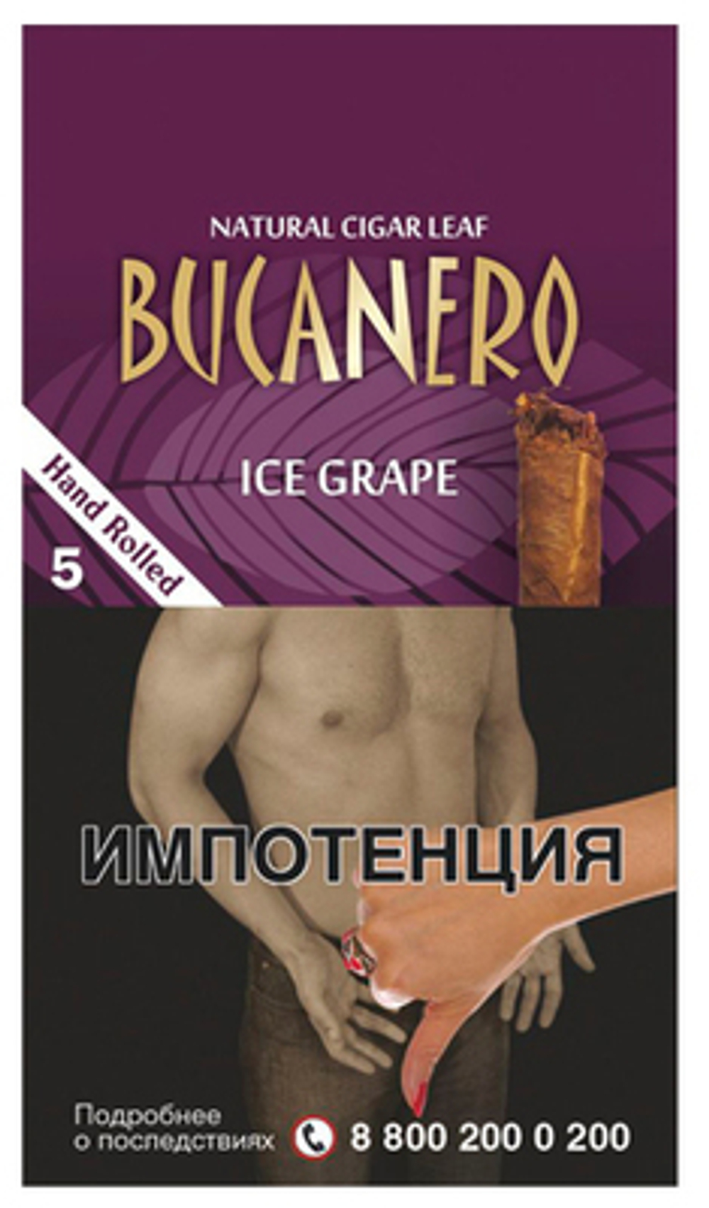 Филиппинские сигариллы Bucanero Ice Grape