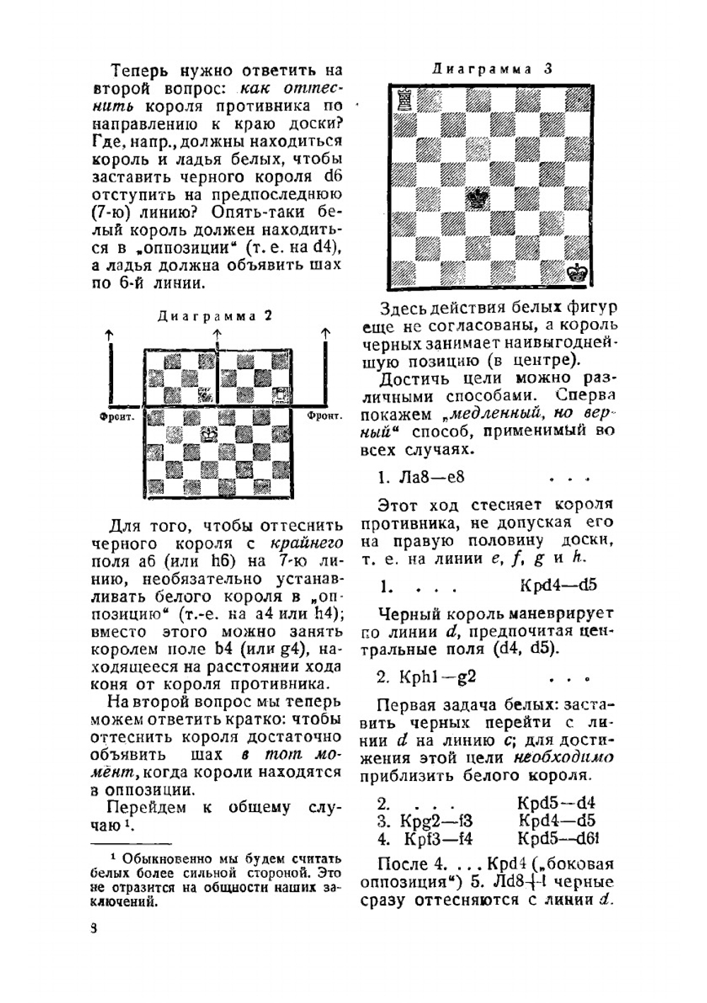 Эндшпиль: Заключительная стадия шахматной партии | Рабинович Илья Леонтьевич