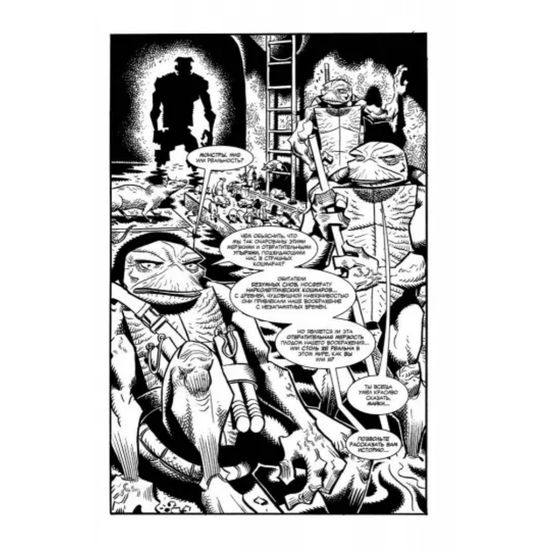 Рассказы о Черепашках-Ниндзя