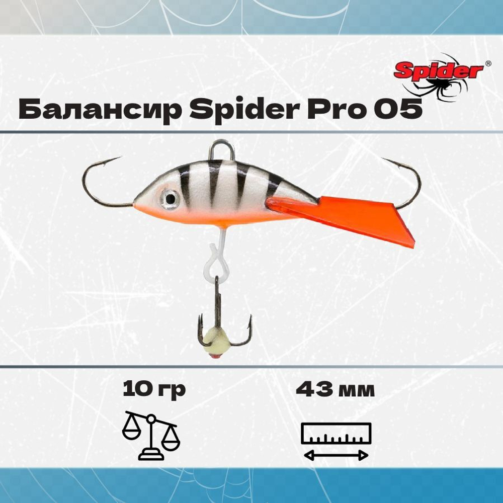 Балансир рыболовный Pro 05 10гр, 43мм, цвет 27