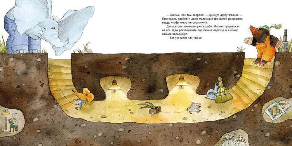 Лето. Про большое и маленькое