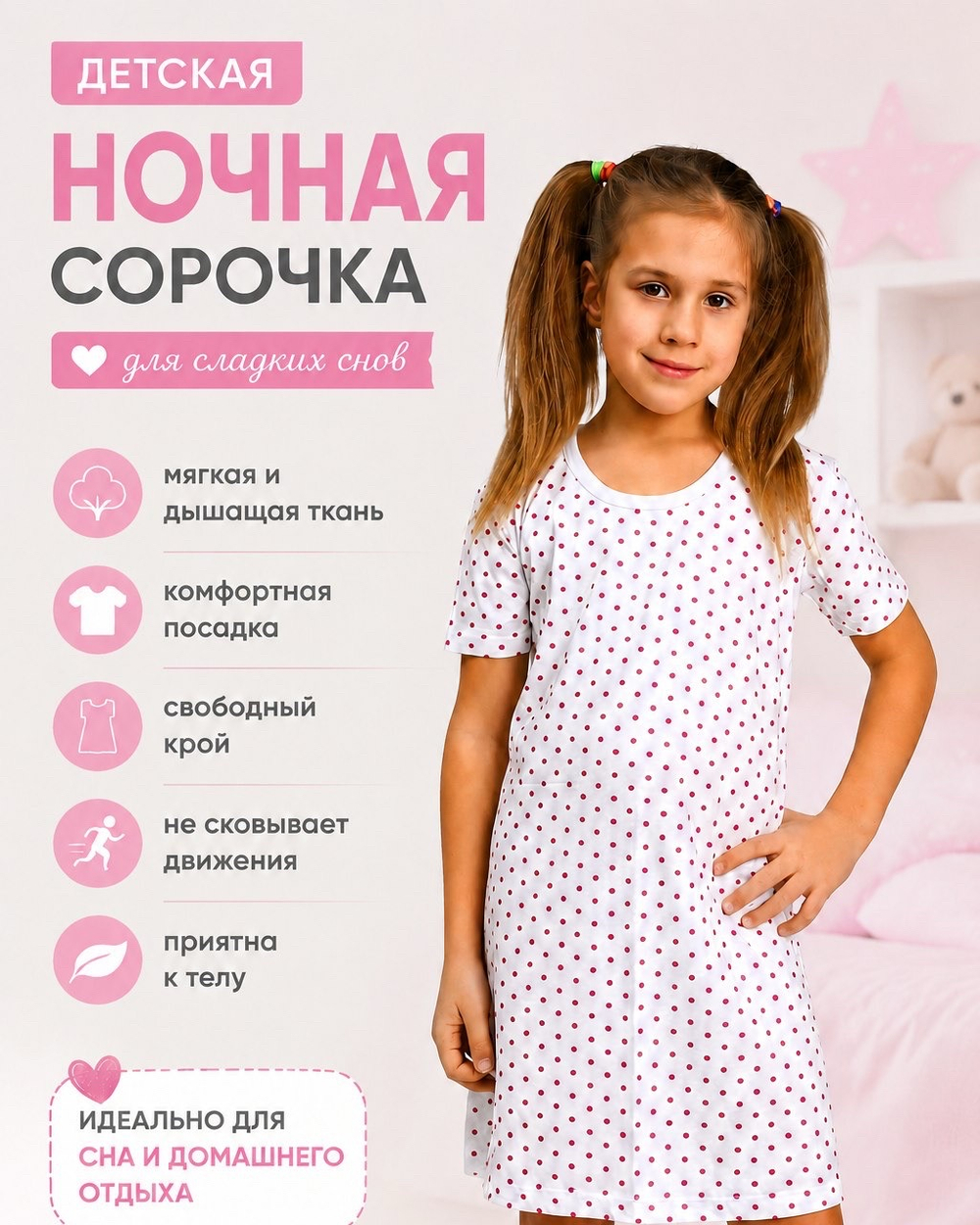 Сорочка детская ночная хлопковая для девочки. Расцветки моделей обновляются каждую неделю. ОСТАВЛЯЕМ ЗА СОБОЙ ПРАВО отправить расцветку, которая есть на складе