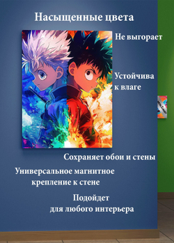 Картина на стену на металле от MetallSubArt "Хантер х Хантер"