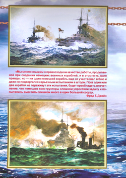 Броненосцы типа «Виттельсбах». «Виттельсбах», «Веттин», «Заринген», «Швабен» и «Мекленбург» (1899-1945)