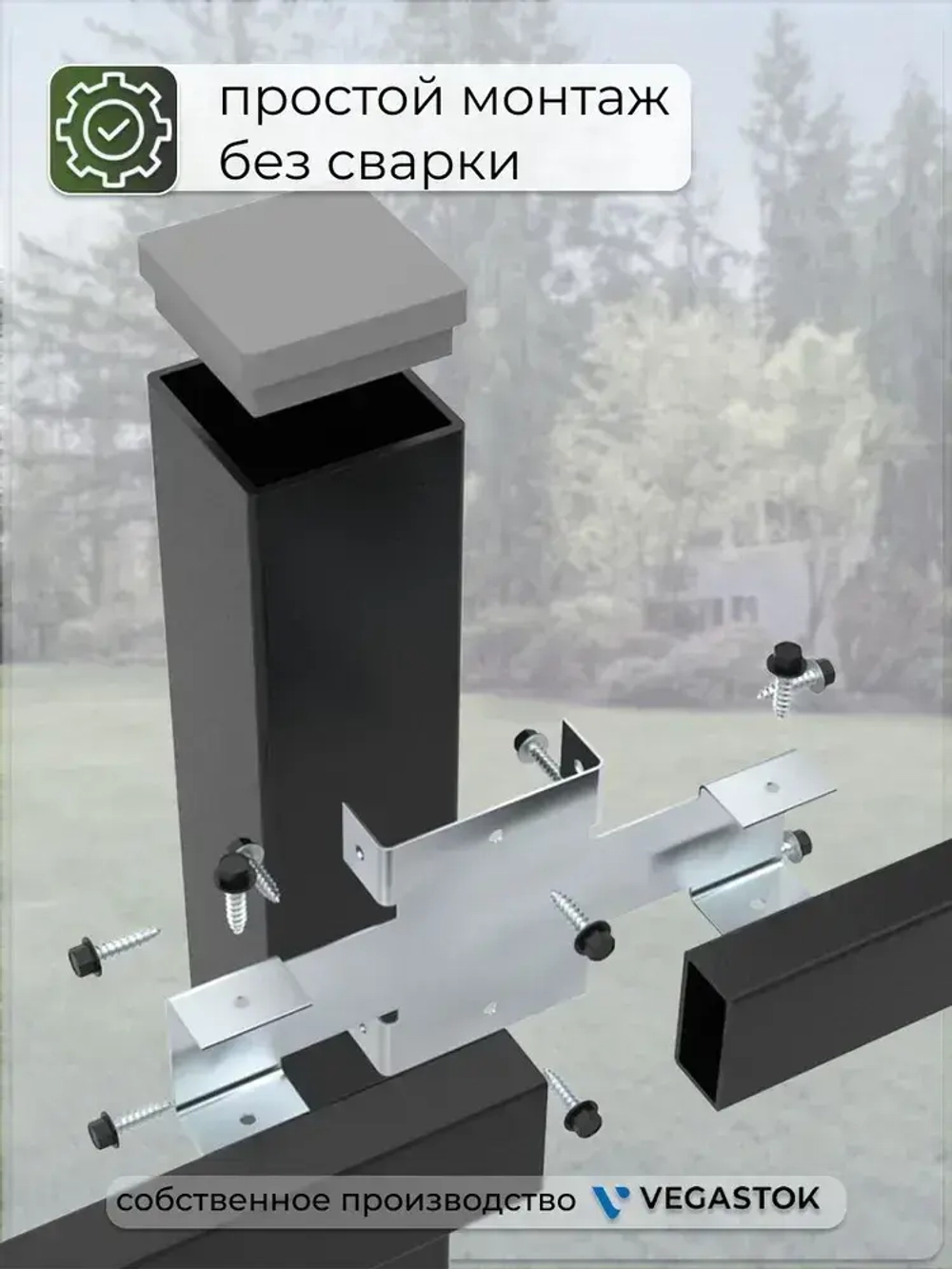 Кронштейн крепёжный Х-кронштейн для забора 60х40 10шт цинк