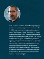 Dungeons & Dragons: Тактика боя для Мастеров подземелий (Монстры)