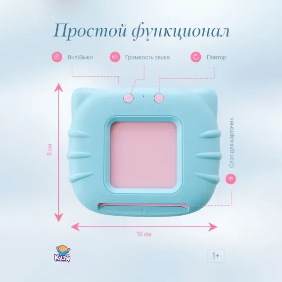 Говорящий развивающий планшет «ГОВОРУША» - фото: 4