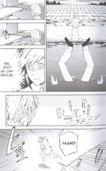 Манга Проза бродячих псов. Том 1