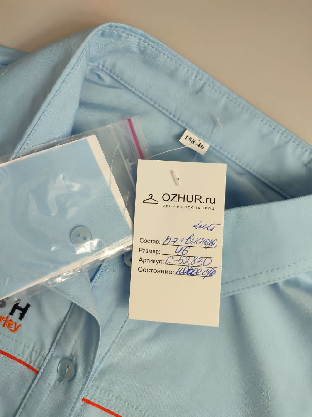 Рубашка голубая 46 размер