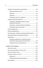Без тревоги и бессонницы. Спокойный сон за 6 недель. Отпускается без рецепта врача