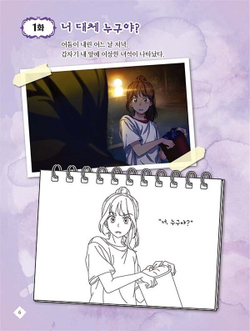 Remember Hari Horror Romance. Coloring Book