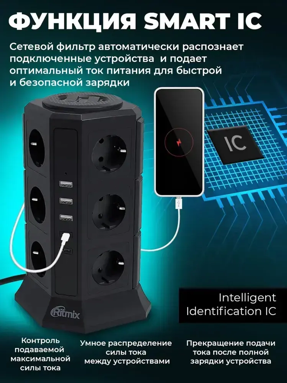 Сетевой фильтр RITMIX RM-2123C Black, 12 розеток, 2 Type-C порта, 3 USB порта, кабель 2 м, 16А, 4000 Вт, 2 кнопки питания