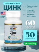 21 Цинк Хелат 60 таблеток