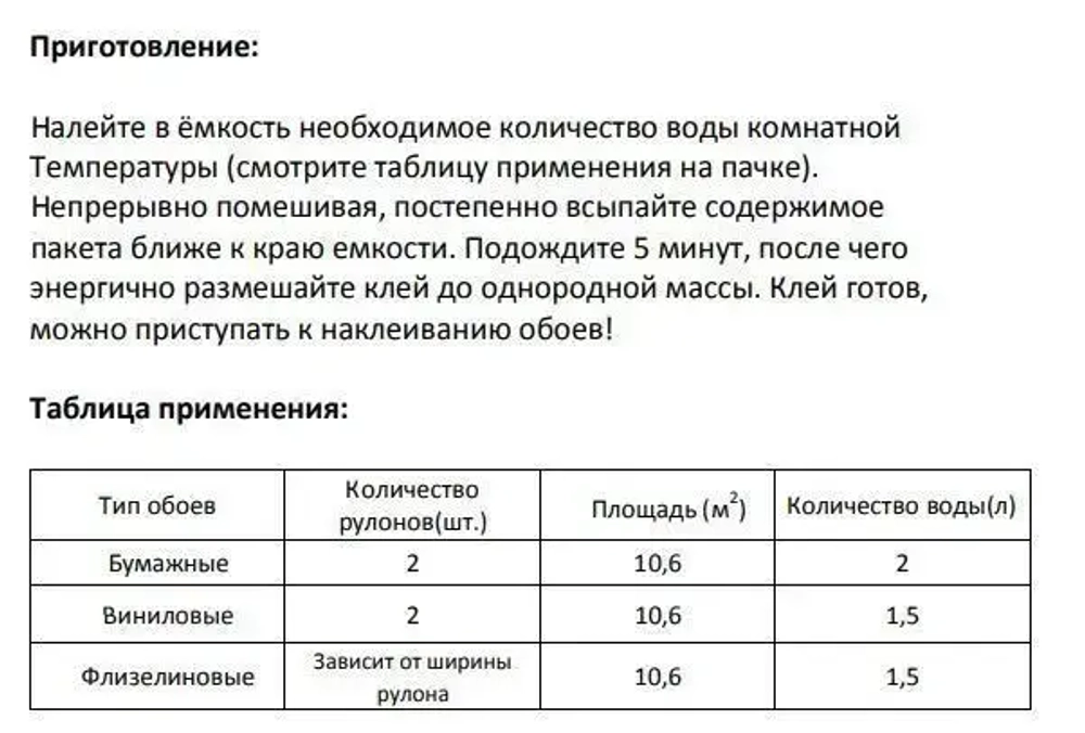 Клей для обоев KLEO MINI на 12 кв.м, обойный клей универсальный для всех видов флизелиновых, виниловых и бумажных обоев 60г.