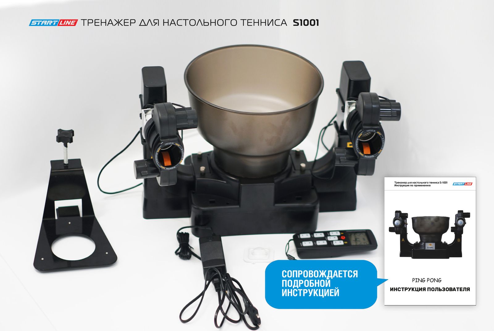 Тренажер для настольного тенниса S1001 фото №2