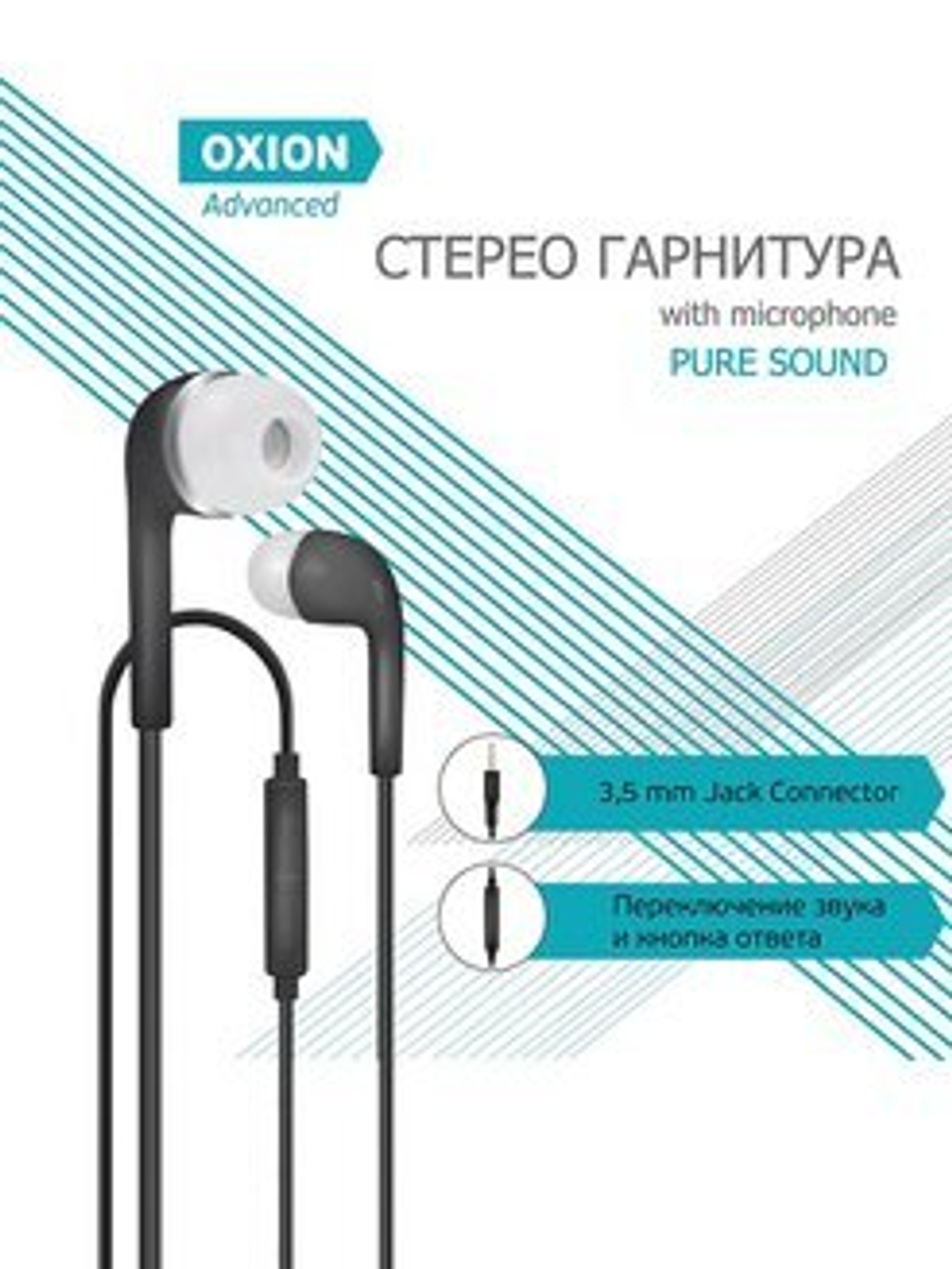 Наушники OXION HS230