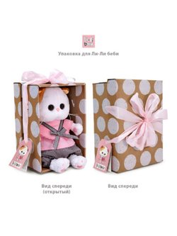 Мягкая игрушка Ли-Ли Baby с елочкой 20см, в коробке