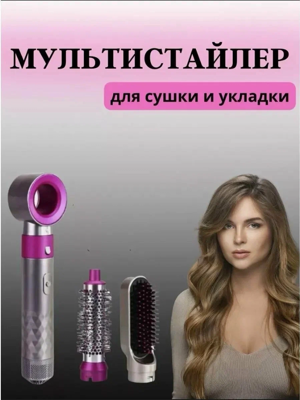 Фен для волос 3в1