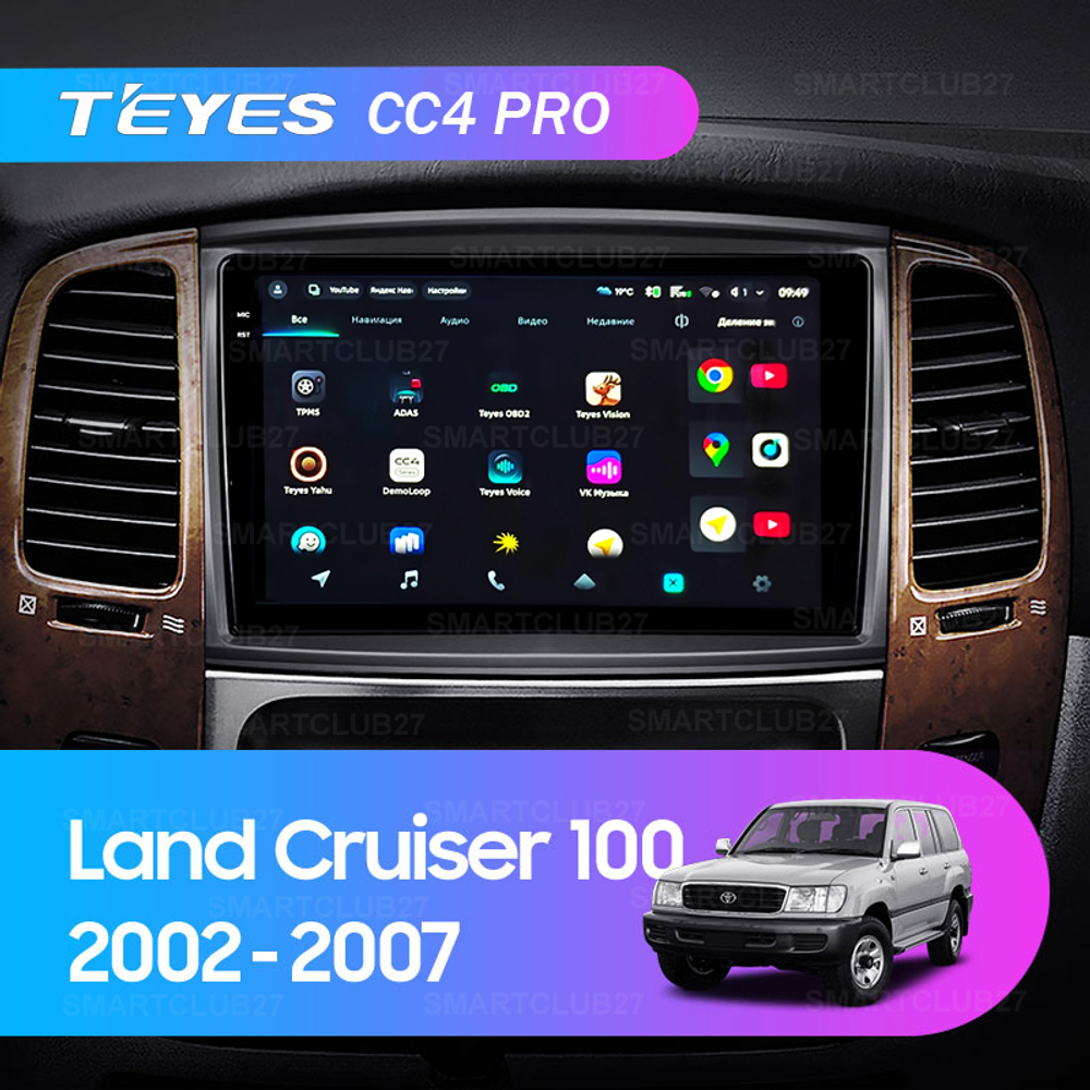 Teyes CC4 Pro 10,2" для Toyota Land Cruiser 100, Lexus LX 2002-2007