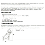 Фильтр грубой очистки 1 с мини краном TIM (BL-D7604)