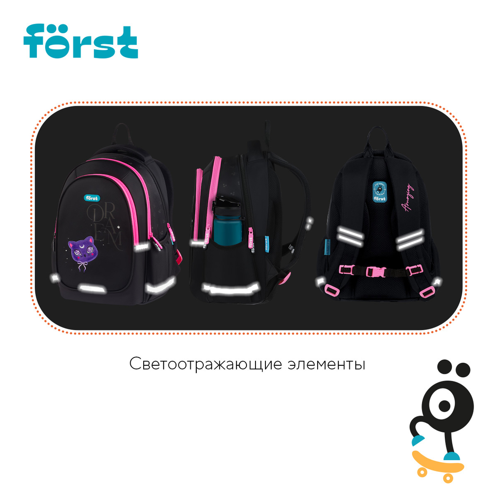 Рюкзак Först F-Cute "Sweet Dreams" 37*29*17см, 3 отделения, 2 кармана, анатомическая спинка