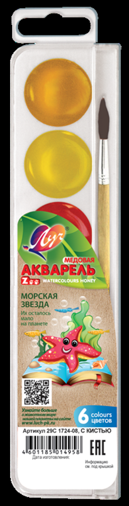Акварель медовая &quot;ZOO&quot; 6 цветов, с кистью, пластик (Луч)