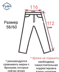 Брюки мужские классические зимние клетка серая 52