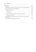 Групповая психотерапия. 5-е изд.