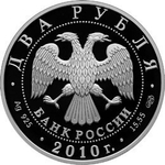2 рубля. Балерина Г.С. Уланова - 100-летие со дня рождения. 2010 г. Proof