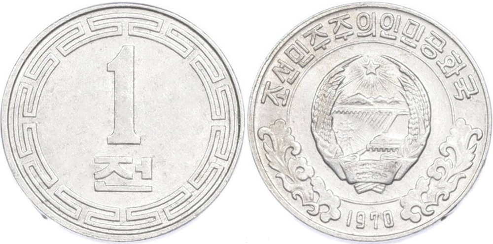 Северная Корея 1 чон, 1970 Герб XF