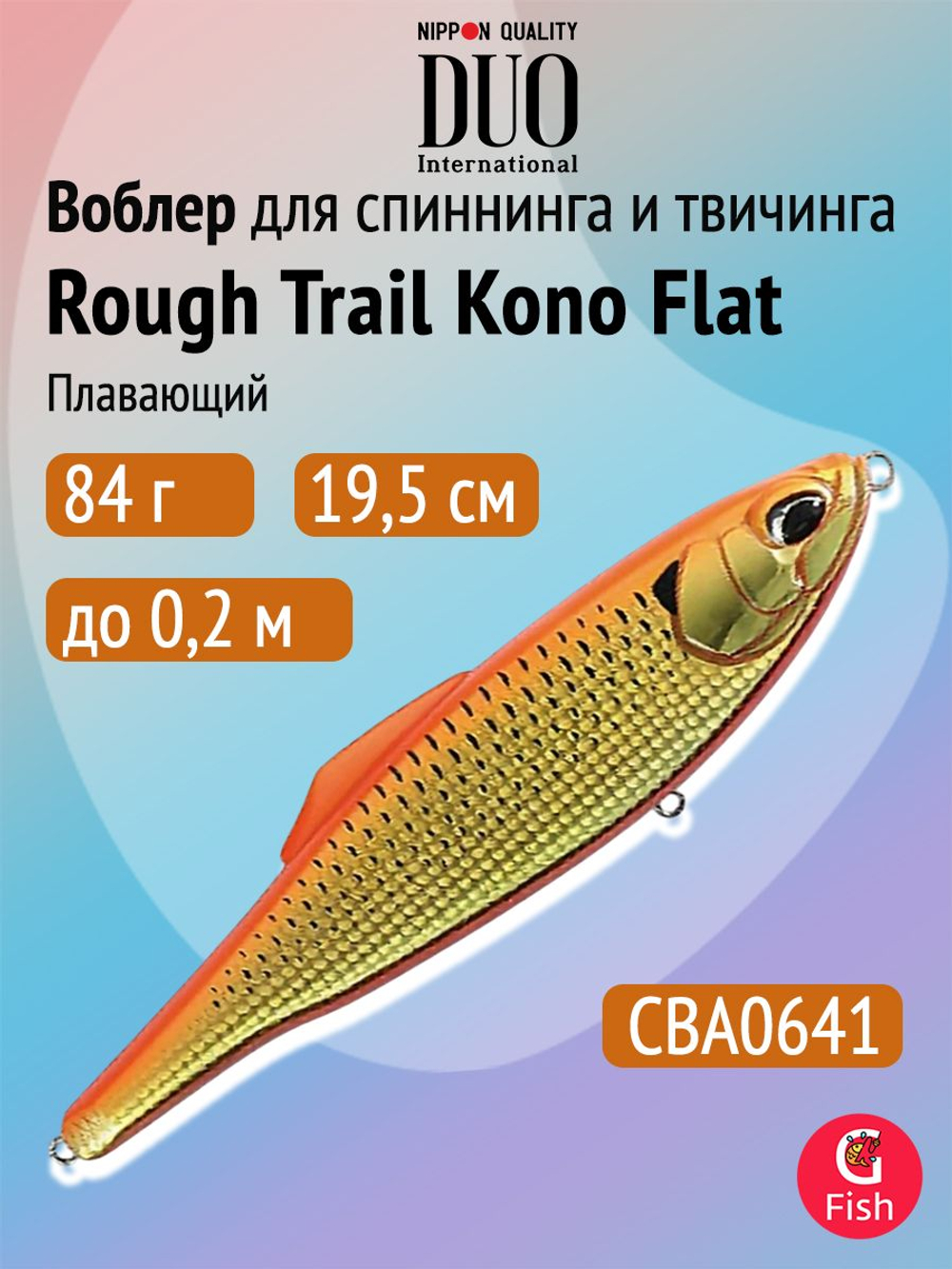 Воблер для рыбалки DUO Rough Trail Kono Flat 160F, CJA0685 Blood Gold, 160 мм, 48 г, плавающий, джеркбейт